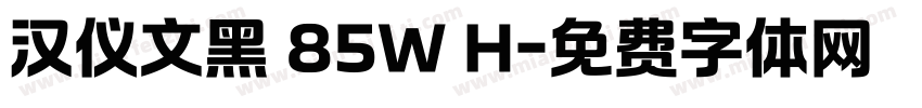 汉仪文黑 85W H字体转换